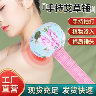 艾草锤背部敲打锤颈肩腰腿家用舒筋艾灸活络经络按摩拍打锤艾草锤