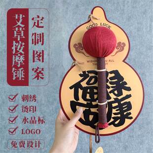 端午节礼品艾草锤养生锤伴手礼实用小礼品艾灸艾叶锤可定制logo