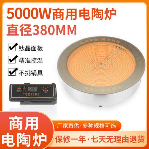 烤涮一体光波炉5000W大功率嵌入式商用电陶炉圆形380内外环火锅炉