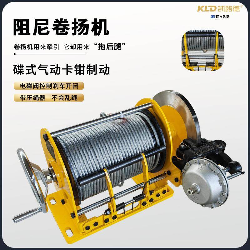 卷扬机快速精准刹车静音无抖动绞车电动小型可以手摇的电动绞盘