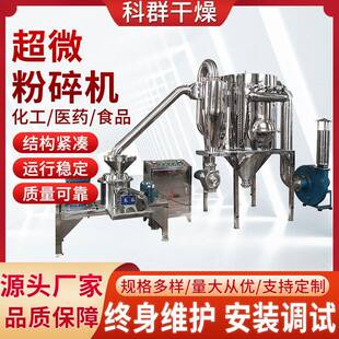 黄粉虫超微粉碎机沙蒿子粉碎设备低温冷冻沙蒿籽磨粉机厂家