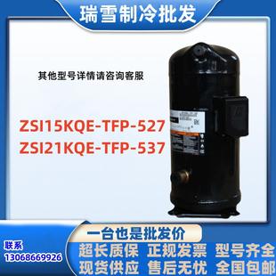 537适用于谷轮压缩机制冷配件 527ZSI21KQE ZSI15KQE TFP