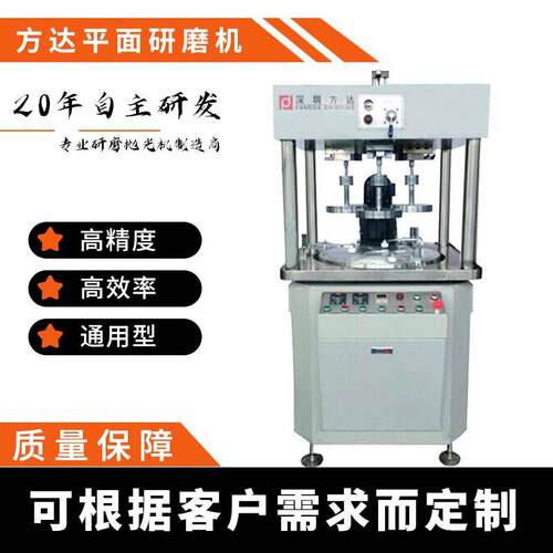 型号FD-24LX平面研磨机氧化锆陶瓷材料研磨设备