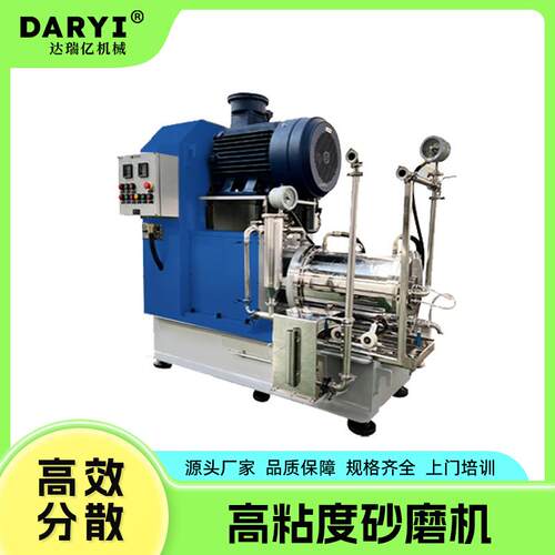 直供卧式砂磨机陶瓷实验室砂磨机纳米砂磨机微米研磨机小型研磨机