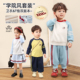 婴儿卫衣校服裤 小O爸婴童 新款 2026年春季 子 男女宝宝加绒运动套装