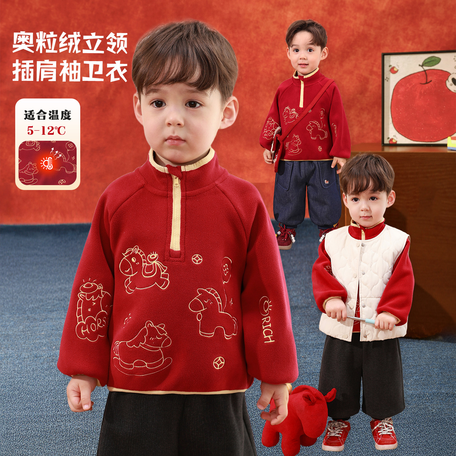 小O爸婴童男宝宝红色上衣双面加绒卫衣2026新款婴儿马甲拜年套装