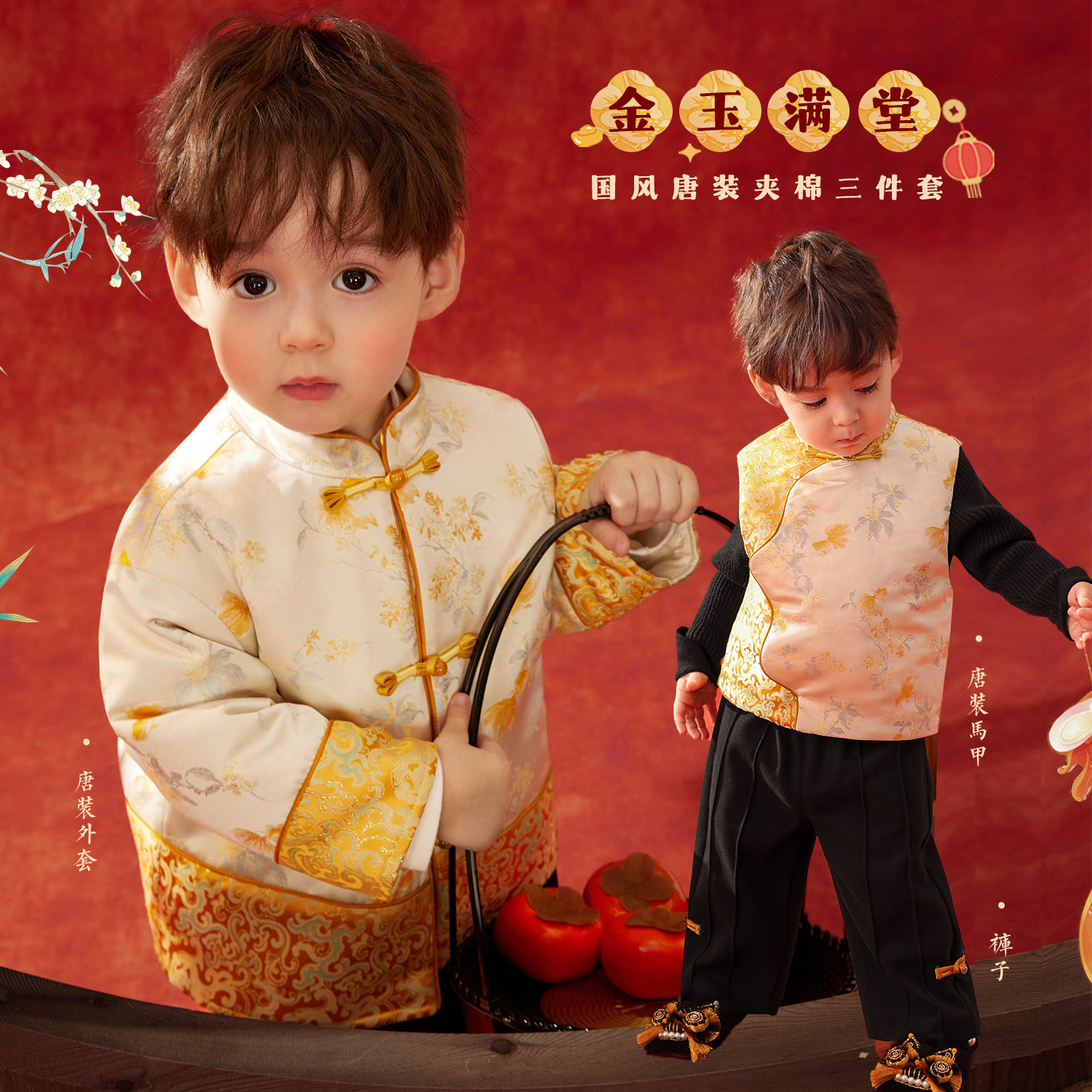 小O爸婴童 宝宝唐装马甲小少爷夹棉外套婴儿新中式国风拜年服