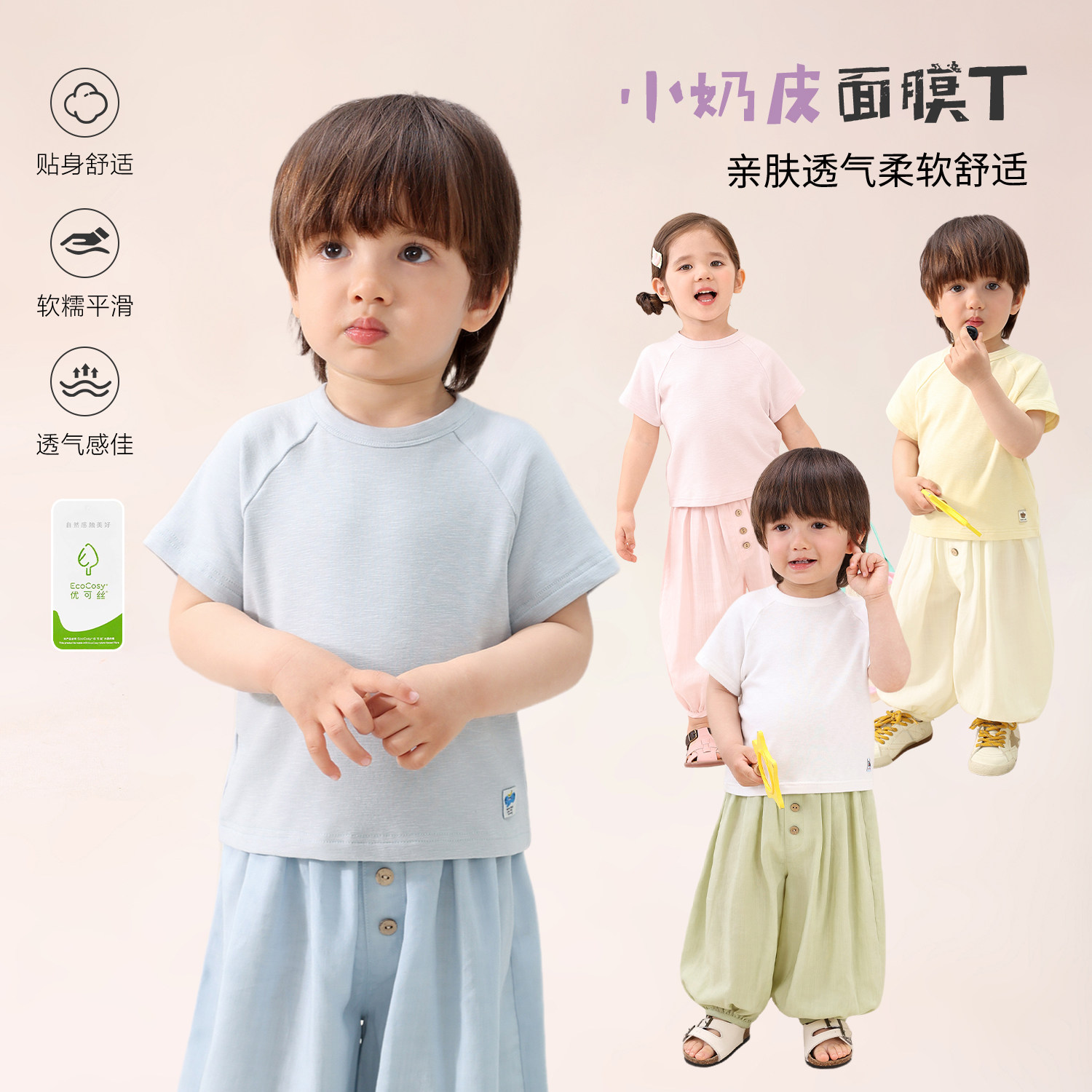 【优可丝】小O爸婴童宝宝纯色透气短袖T恤2026年夏季新款婴儿白T