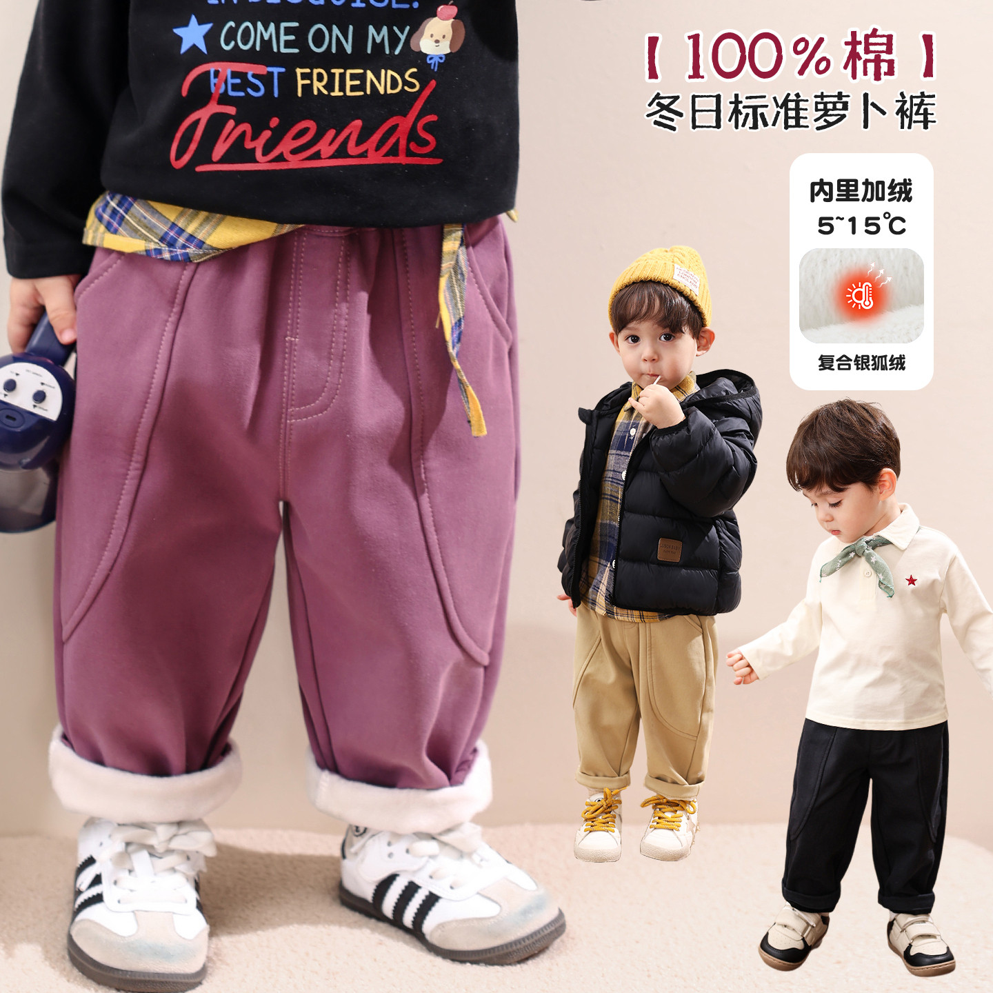 小o爸男婴童宝宝秋冬季加绒裤子2025新款百搭长裤薄绒婴儿萝卜裤,童装/婴儿装/亲子装,裤子,淘宝优惠券,粉丝福利购,淘宝优惠卷
