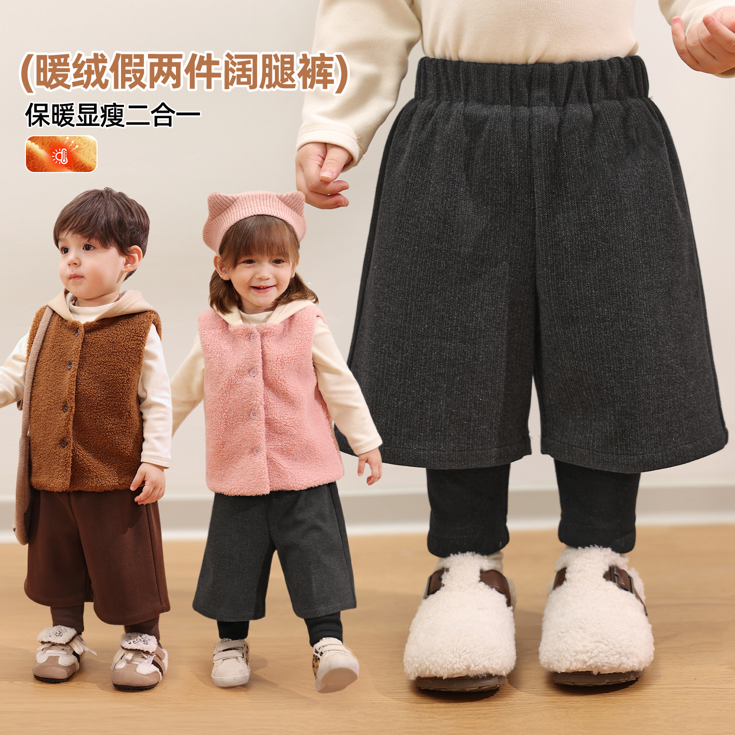 小O爸婴童男女宝冬季阔腿裤