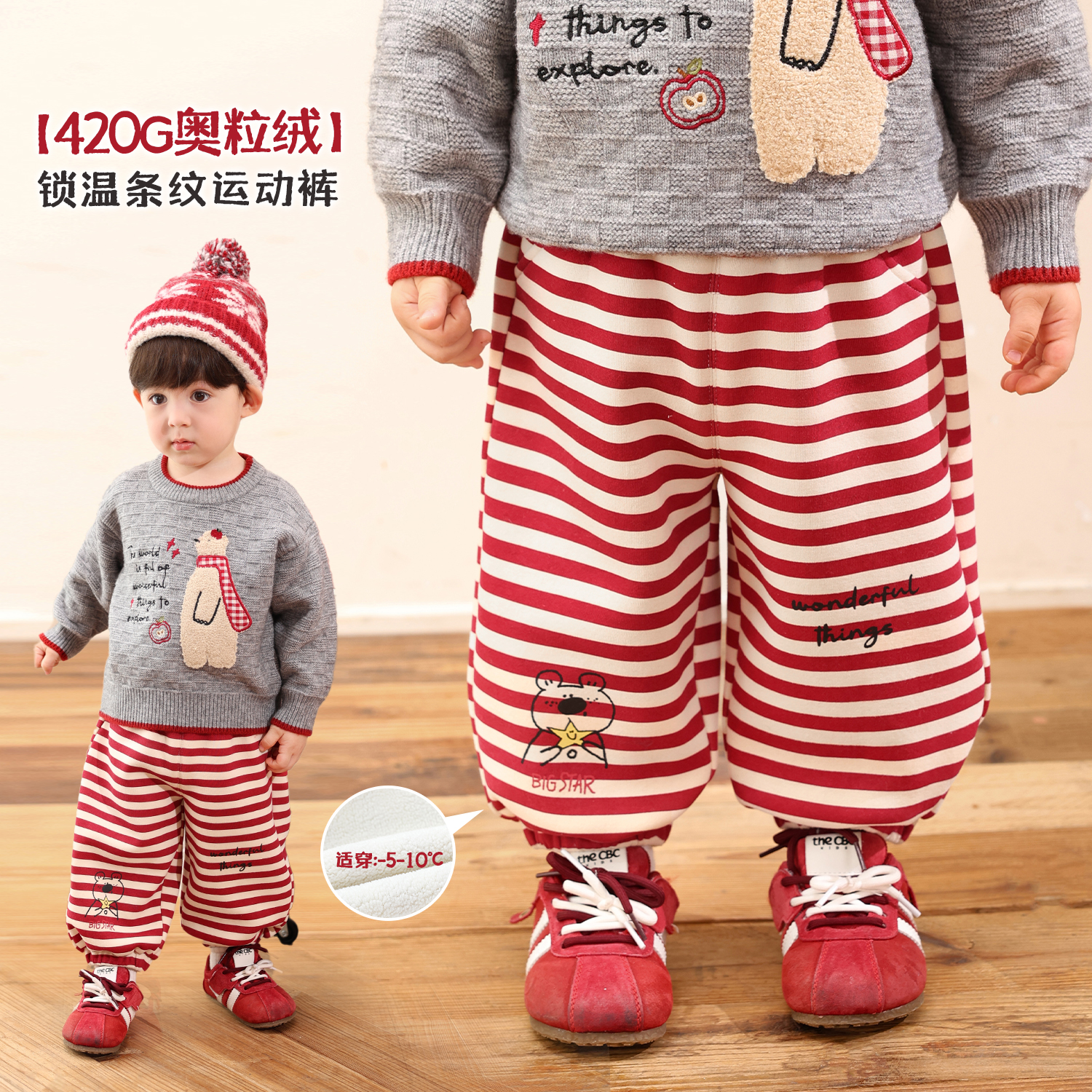 小O爸婴童男女宝红色条纹束脚裤