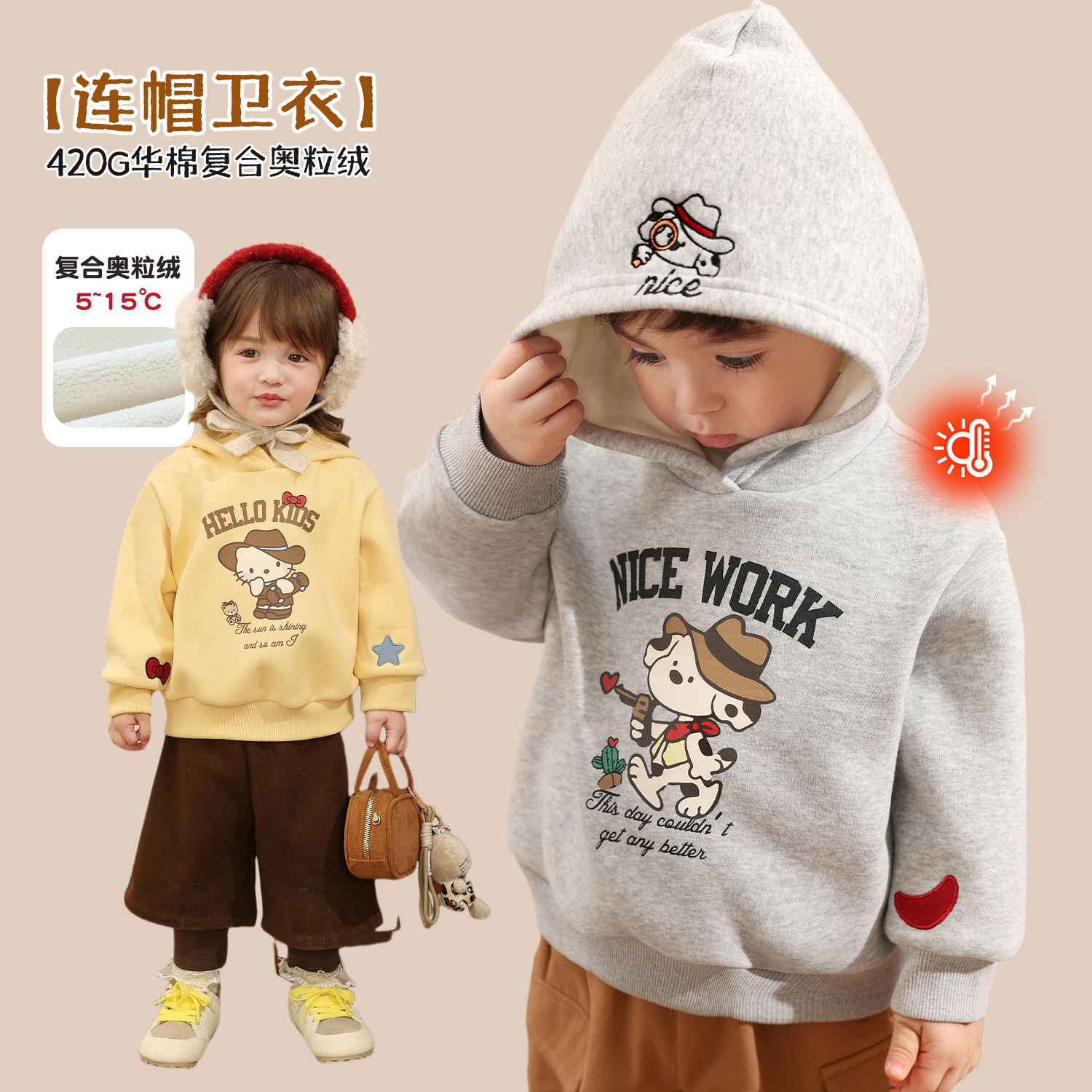 小O爸婴童男女宝冬季连帽卫衣