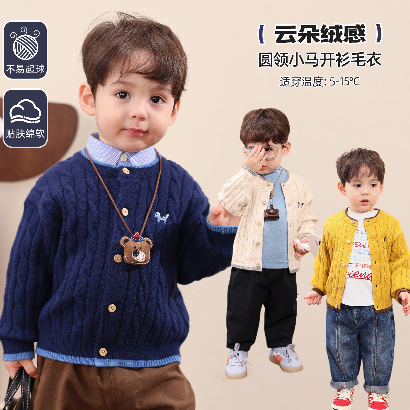 小O爸婴童男宝秋季开衫毛衣