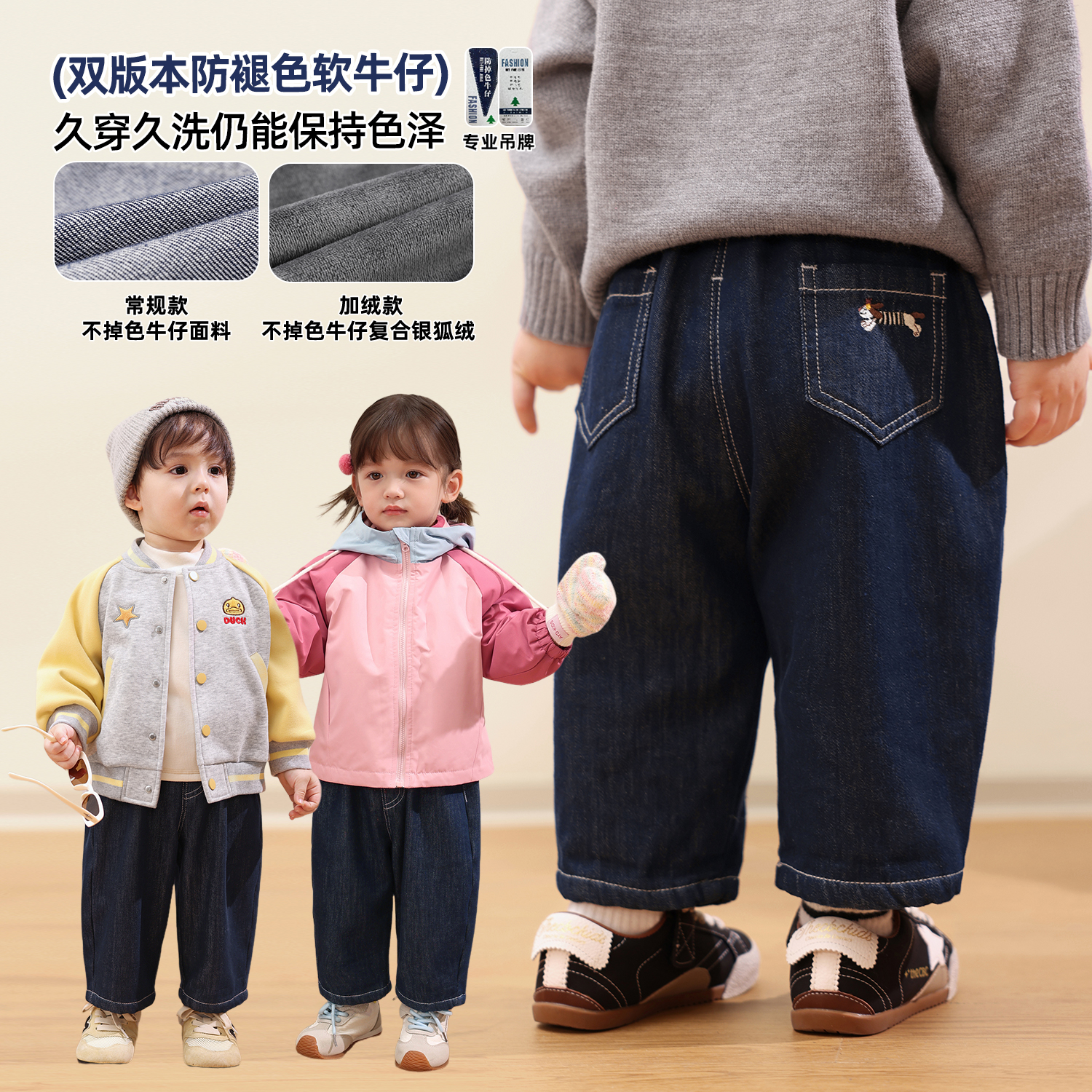 小O爸婴童男女宝冬季牛仔裤