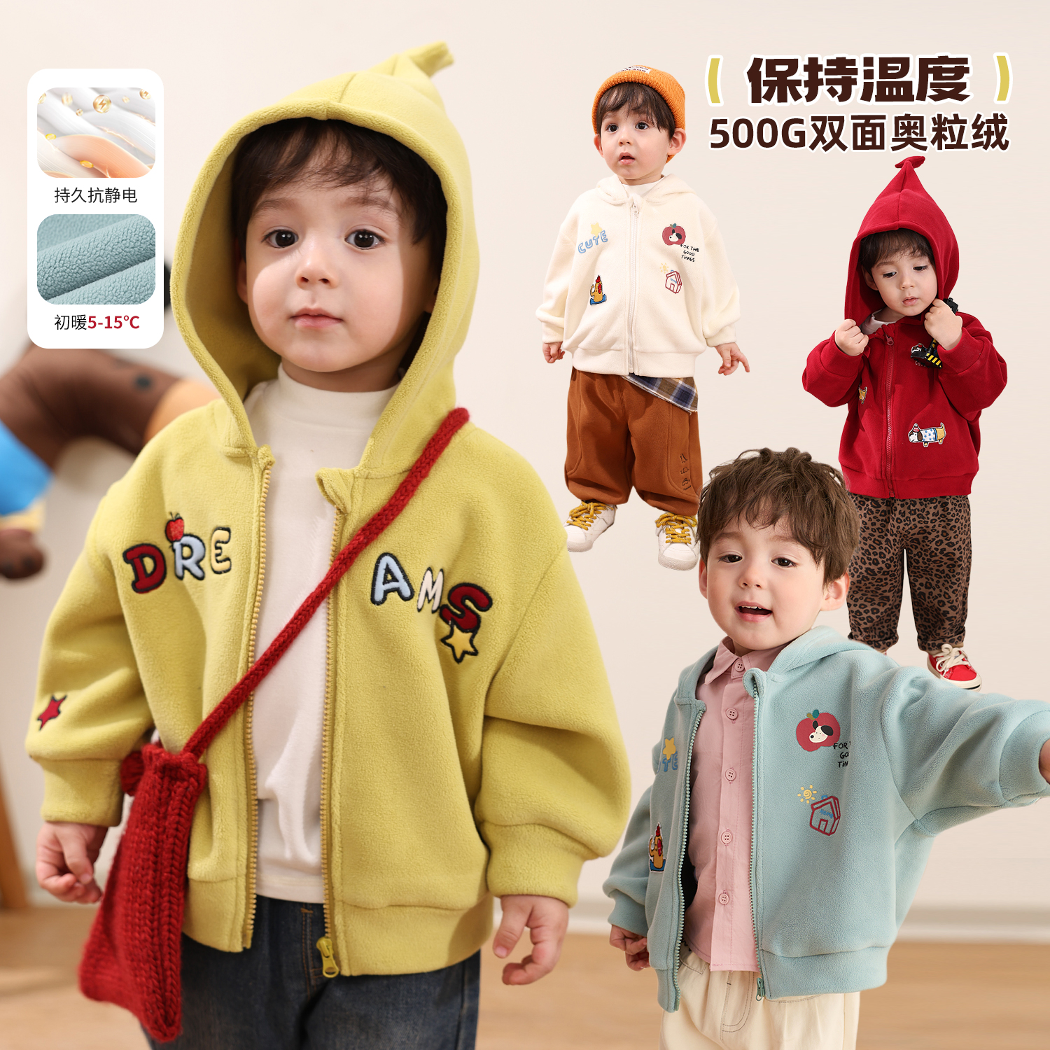 小O爸婴童男女宝宝摇粒绒外套