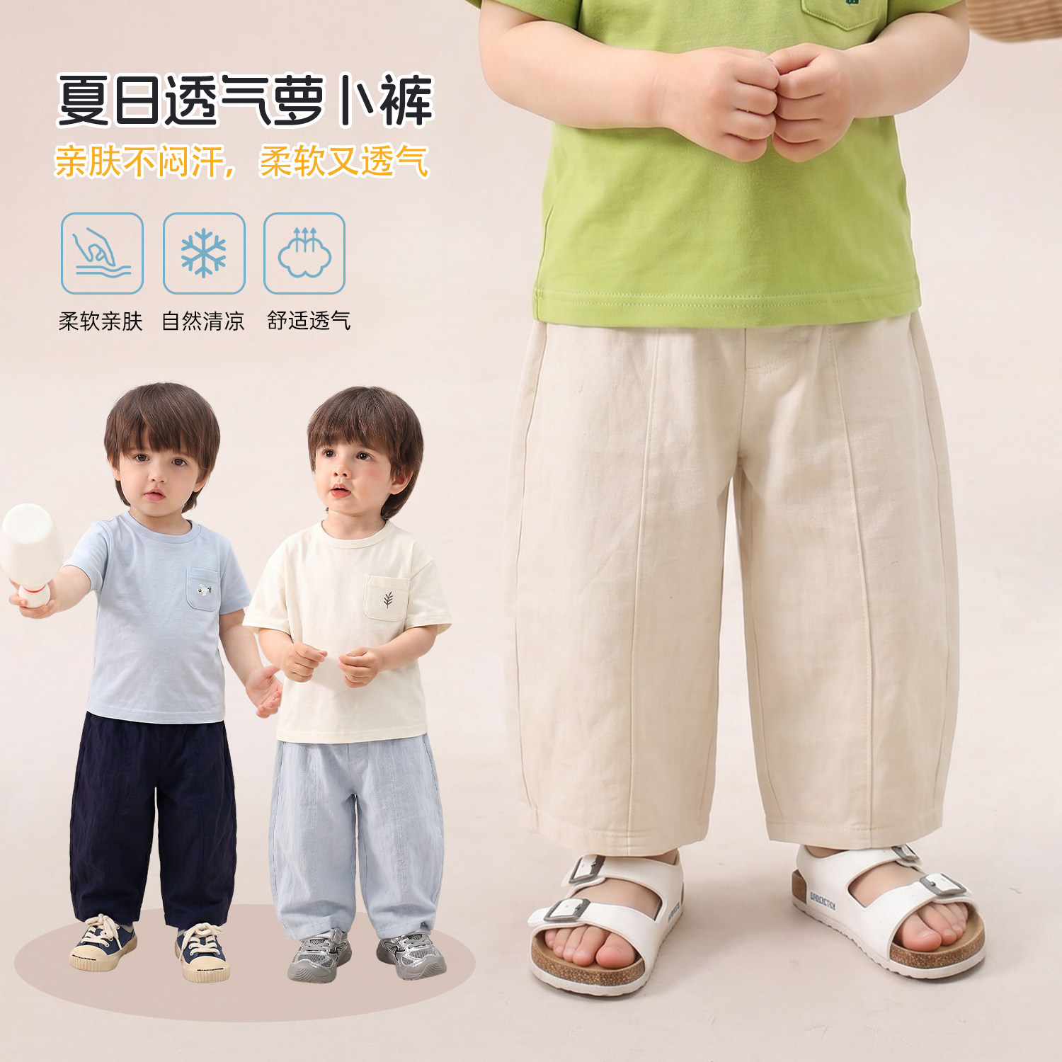 小O爸婴童男宝宝休闲百搭九分裤图片