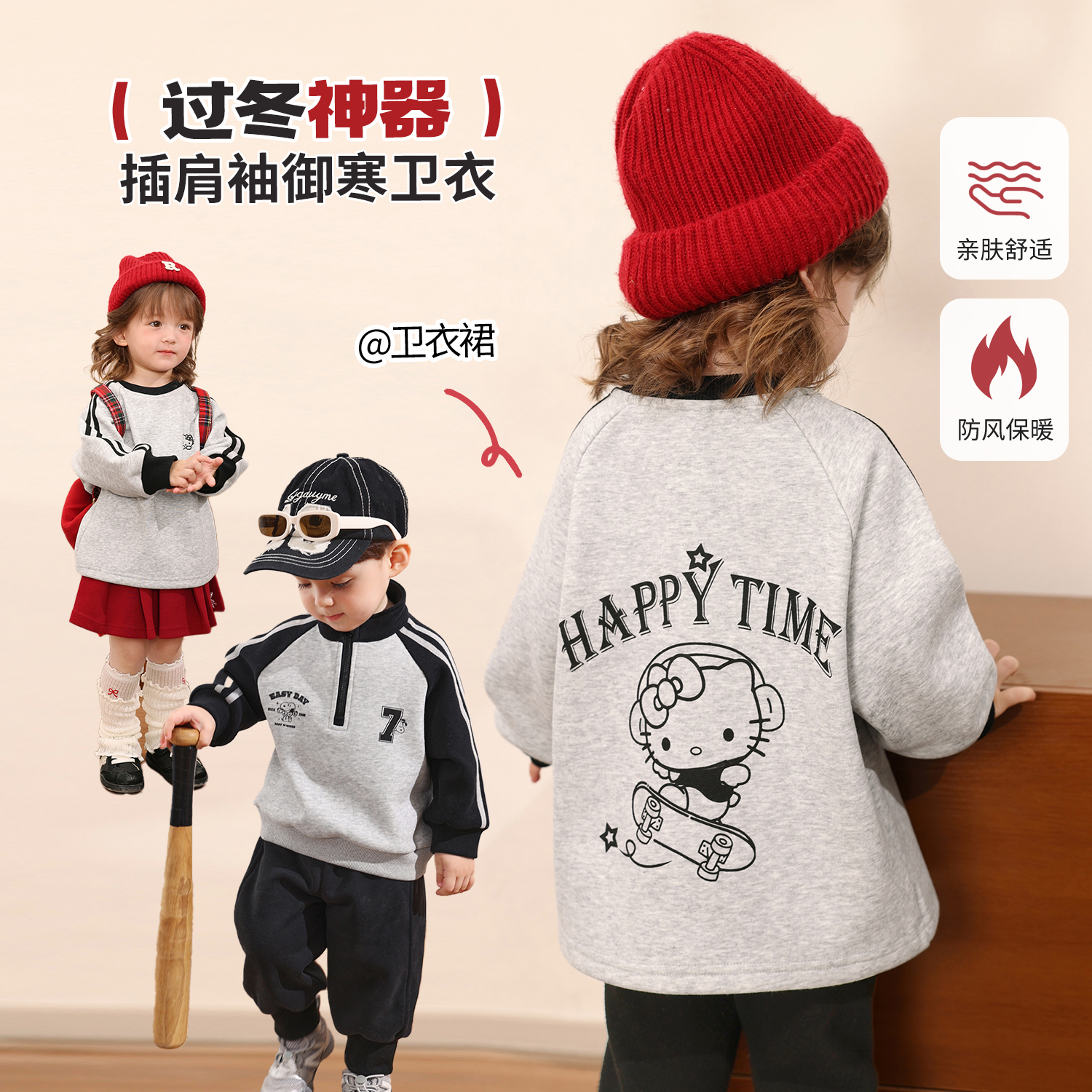 小O爸婴童男女宝冬季卫衣套装