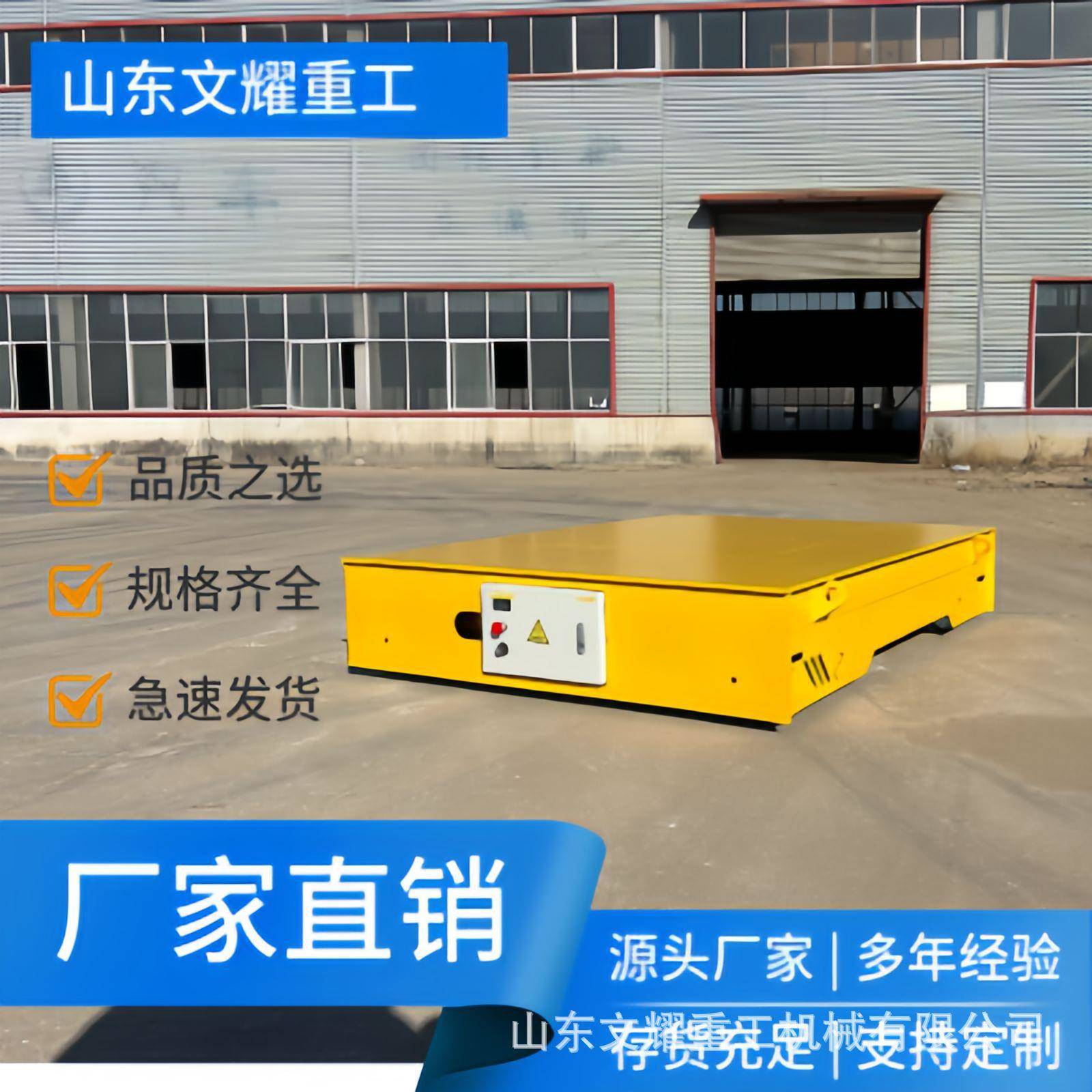 无线遥控电动地平车智能遥控有轨无轨平板车车间搬运电动地平车