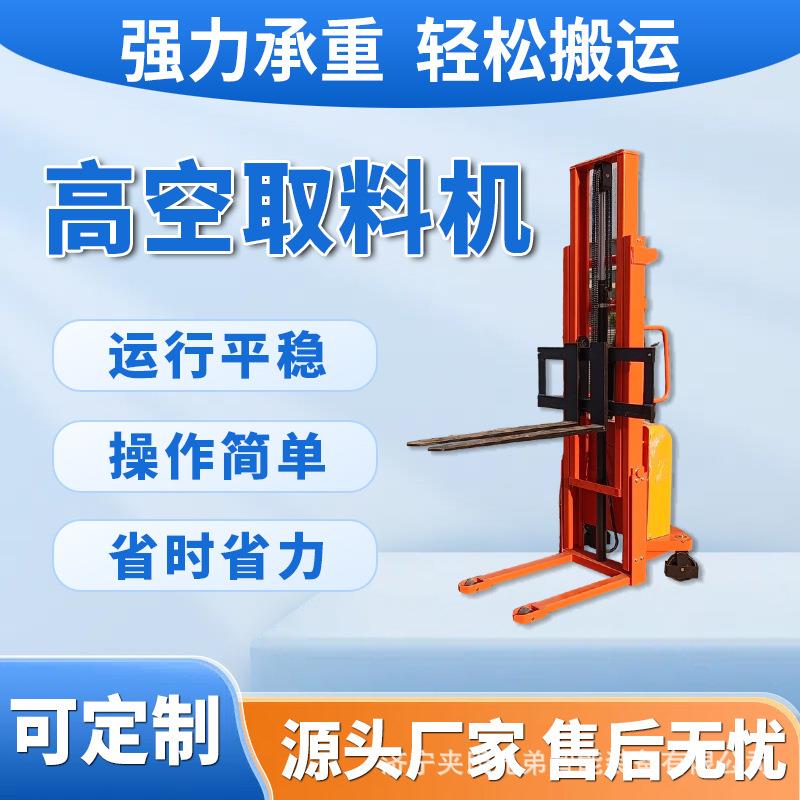 前移式全电动叉车2吨全自动液压升降无腿堆高车1吨小型升高装卸车
