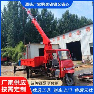 多功能三轮随车吊液压伸缩吊臂短途运输吊装一体绿化随车吊