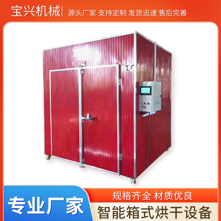 新型热风循环烘干设备八角花椒托盘式烘干箱人参中药材烘干箱