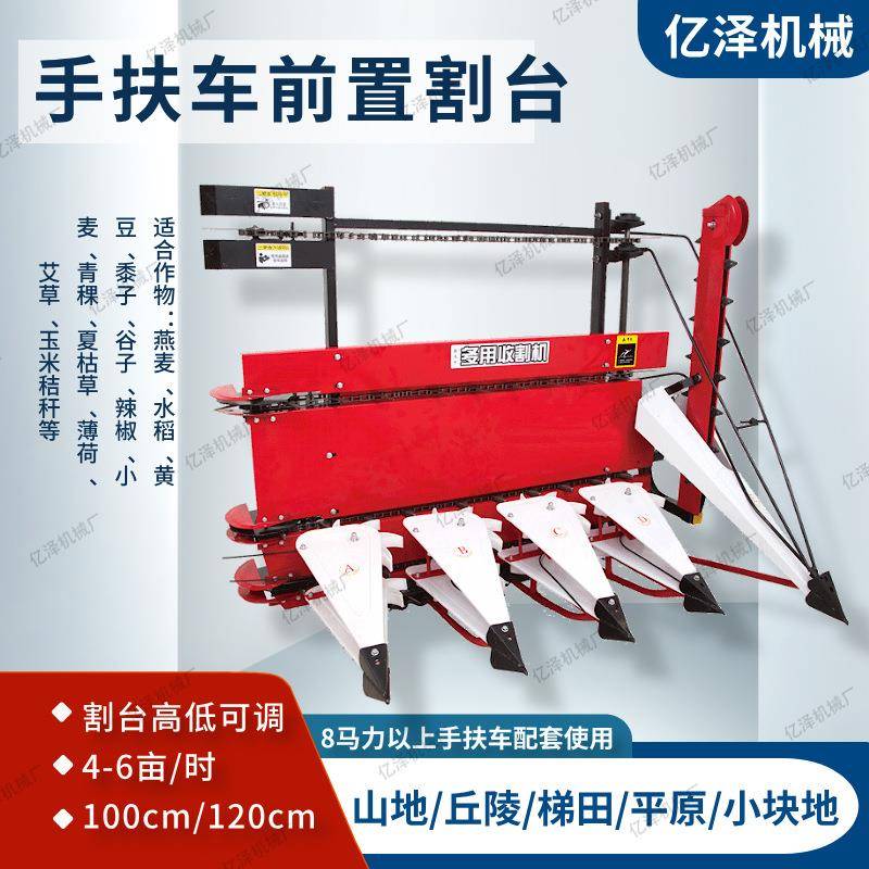 手扶拖拉机带家用麦子割晒机稻谷玉米秸秆辣椒苜蓿草收割晾晒机