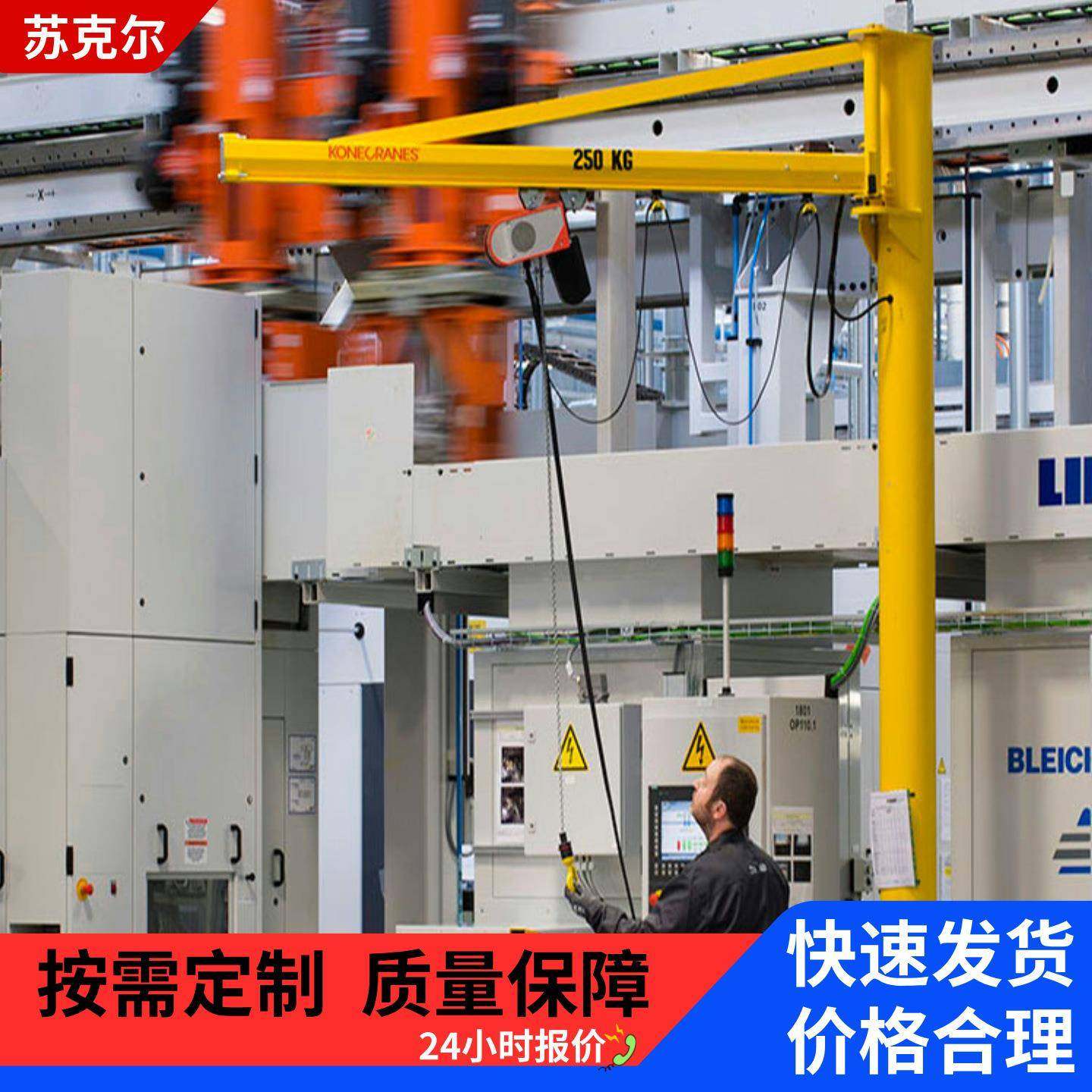 悬臂吊欧式1吨工厂装卸墙壁吊单臂吊起重机遥控60°旋转独臂吊,搬运/仓储/物流设备,其他起重搬运设备,淘宝优惠券,粉丝福利购,淘宝优惠卷