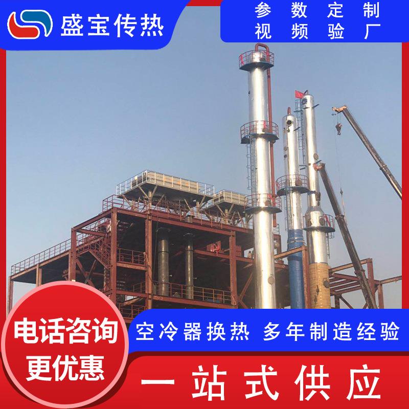 空冷器合成氨装置复合式缠绕式翅片换热冷凝空气冷却器风扇