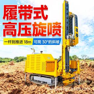 高压旋喷钻机浇筑基础桩单重二重三重旋喷螺旋桩履带式锚固钻机
