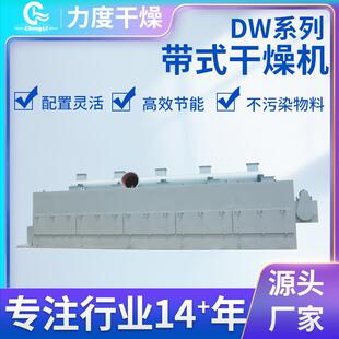 榨菜大头菜连续式烘干箱青萝卜多层带式烘干机农产品连续式干燥机