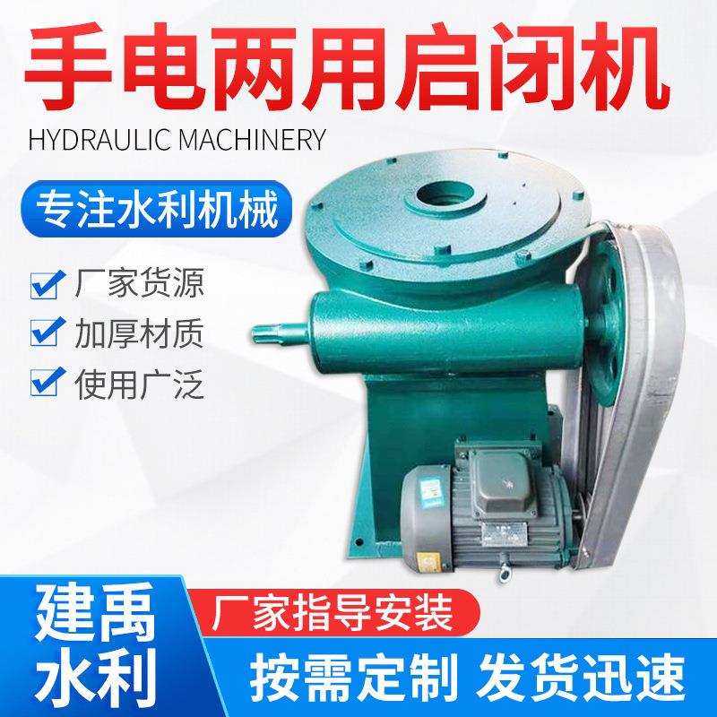 手电两用启闭机QL-5T手电两用螺杆式启闭机双吊点螺杆启闭机厂家