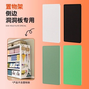 麦德龙炎恩葫芦孔置物架侧边洞洞板配件书柜洞洞板收纳柜书房收纳