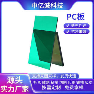 隔热采光罩pc耐力板聚碳酸酯板雨棚遮阳板加工 透明实心PC阳光板