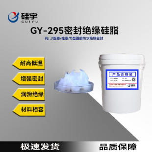 导热硅脂 乳白色半透明 润滑脱模密封真空硅脂 密封圈高温硅脂