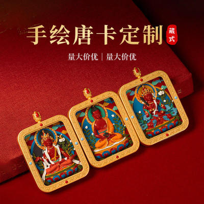 手绘朱砂唐卡藏式吊坠黄财五爷绿度母扎基拉姆diy定制擦擦唐卡