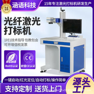机首饰铅笔尺子刻字机 金属不锈钢光纤激光打标机塑料五金铭牌打码
