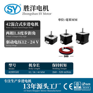 Nema 廠家現(xiàn)貨秒發(fā)42電機(jī)40MM 34MM 17混合式 38MM 步進(jìn)電機(jī)