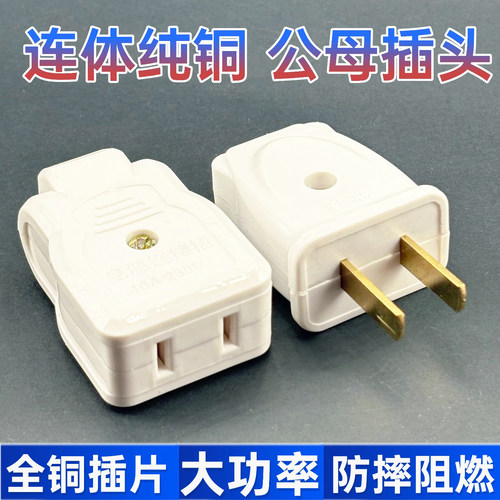 大功率二脚公母插头电源延长线