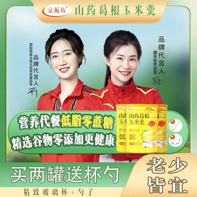 山药葛根玉米羹600克原味早餐冲饮速溶淮山药葛根玉米研磨而成