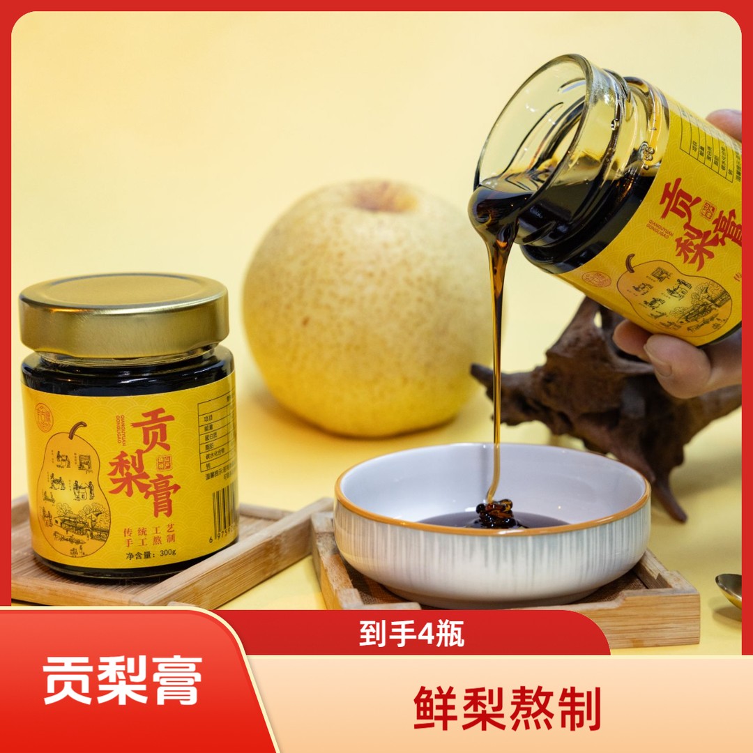 安徽砀山核心产区酥梨熬制梨膏