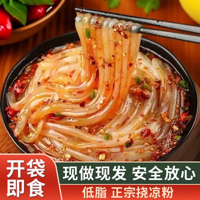 东方甄选同款遇五福纯手工绿豆挠凉粉5袋现做现发速食方便食品