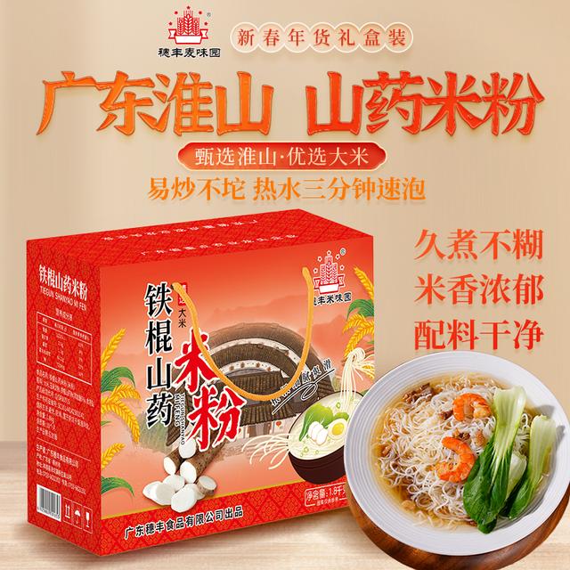 穗丰麦味园垆土铁棍山药米粉淮山米粉广东米粉甄选优质大米米线