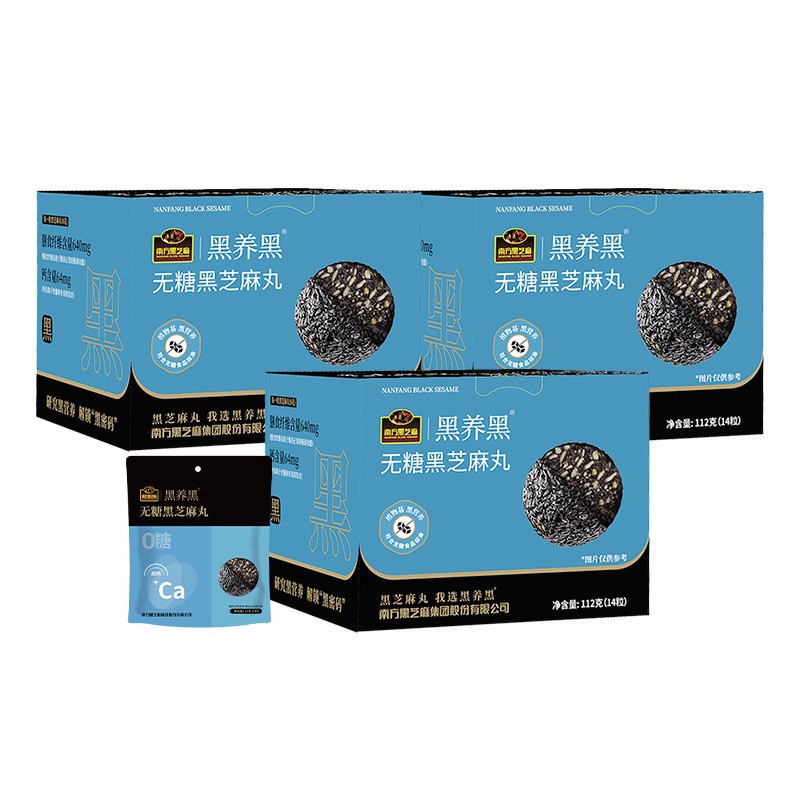 【南方黑芝麻】无糖芝麻丸112g（14粒）*3盒/8盒+32g（4粒）*1袋/