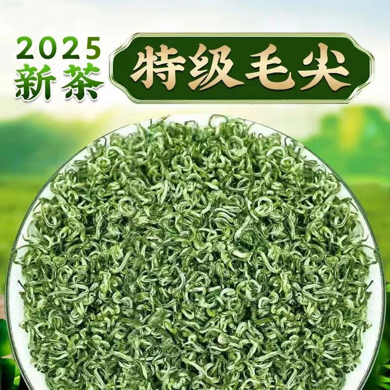 【2025新茶】2#贵州都匀毛尖绿茶明前高山云雾春茶浓香手工茶叶