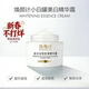 焕颜计小白罐50g FBCY 梵玢全新 美白淡斑抗皱精华面霜提亮肤色