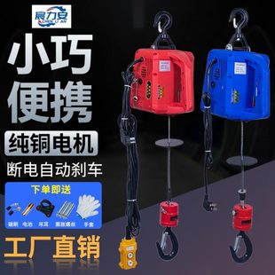 微型电动葫芦220V吊机家用小型提升机无线遥控牵引电动葫芦