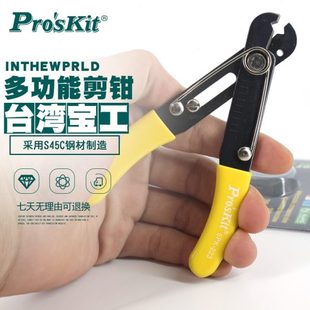 进口宝工6PK 剥线钳电工专用拨线钳剥线器拔线钳 223 多功能可调式