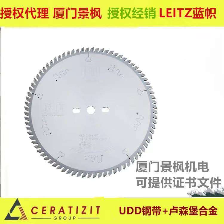 德国蓝帜锯片LEITZ锯片切铝圆盘锯片木工机用400*4.4*75*72