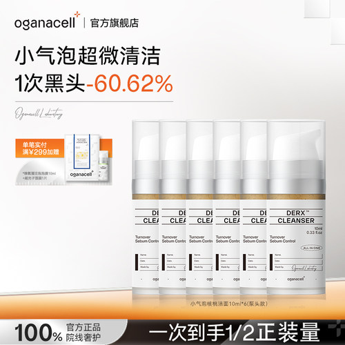 奥嘉娜小气泡核桃洗面奶控油洁面