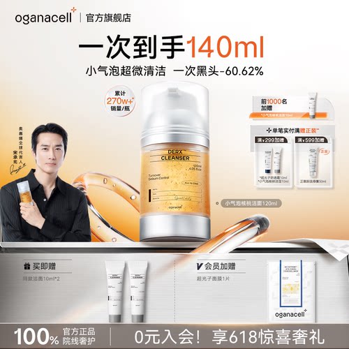 奥嘉娜小气泡核桃洁面去黑头